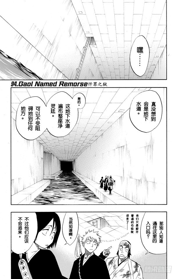 第94话 忏罪之狱0