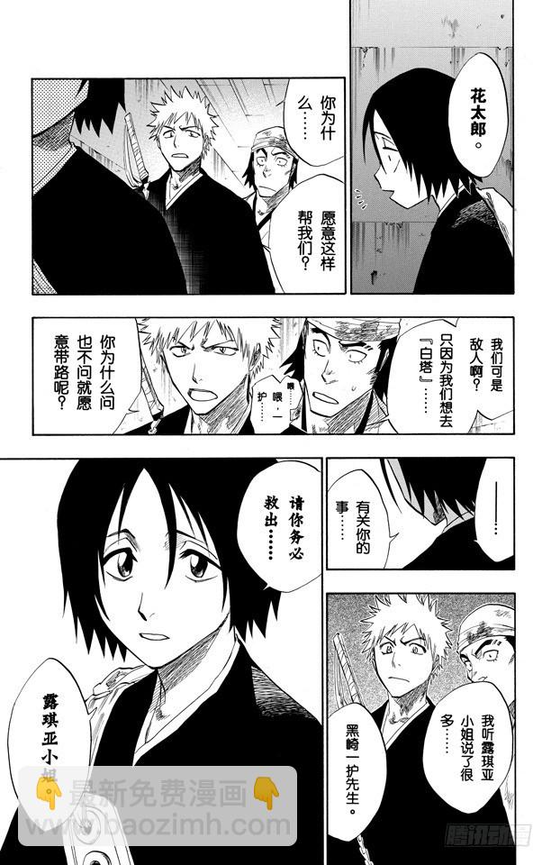 第94话 忏罪之狱2