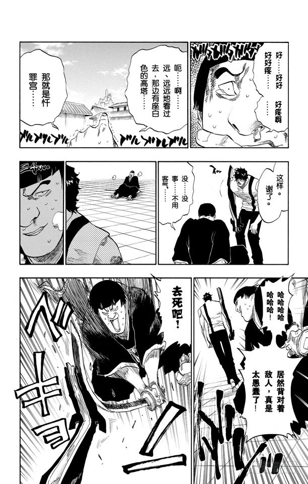 第102话 无人能敌11