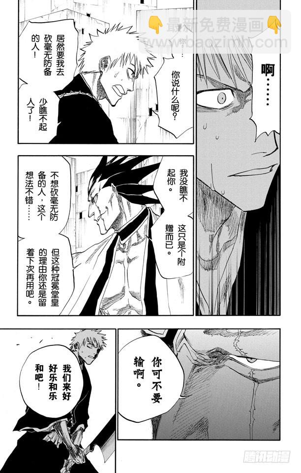 第104话 不死之身12