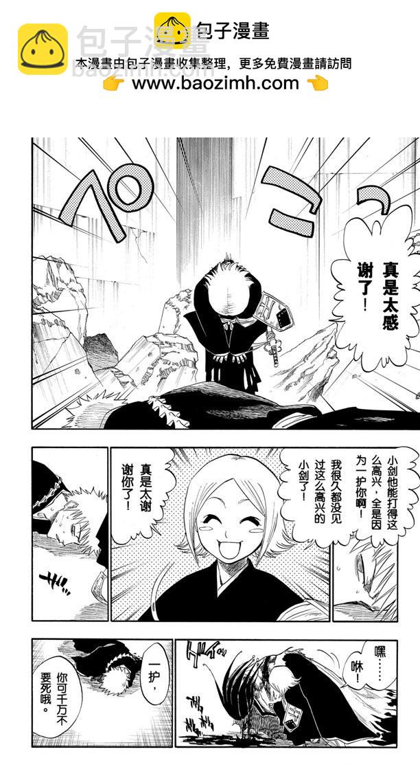 第114话 关于逐渐瓦解的世界的一切1