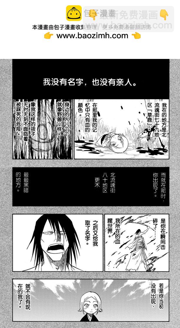 第114话 关于逐渐瓦解的世界的一切14