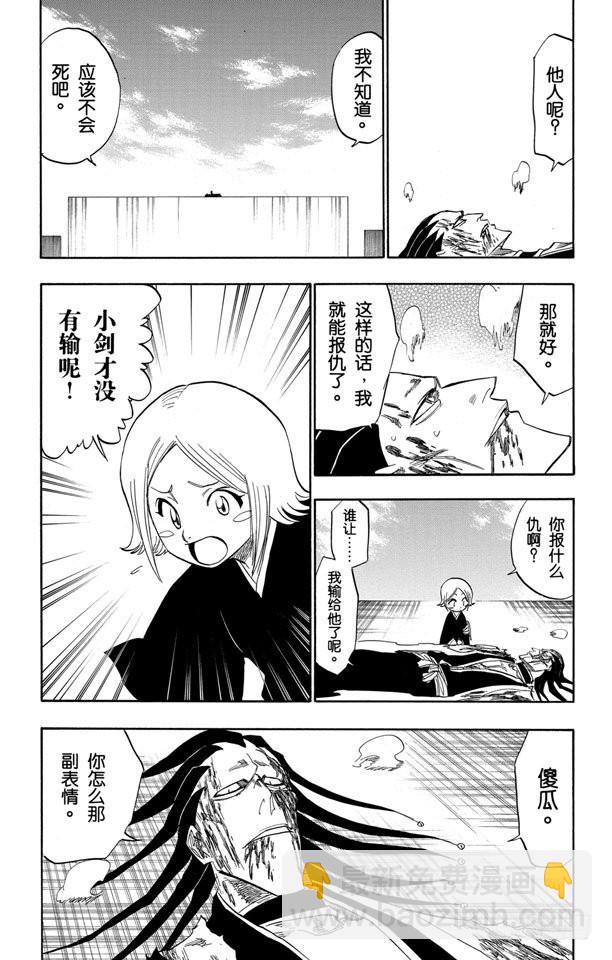 第114话 关于逐渐瓦解的世界的一切7