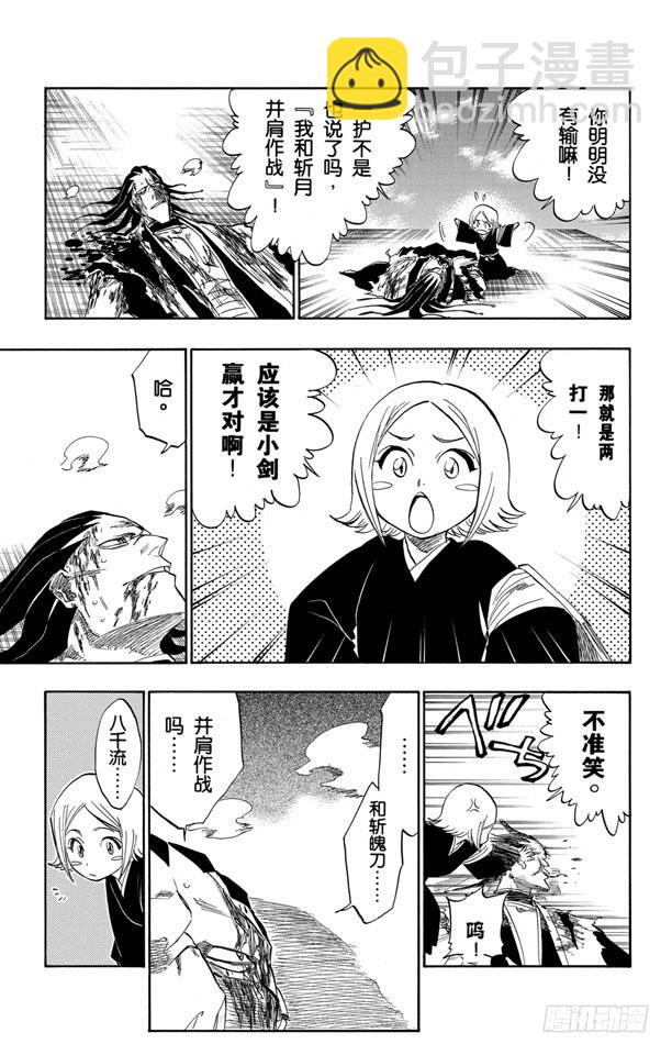 第114话 关于逐渐瓦解的世界的一切8