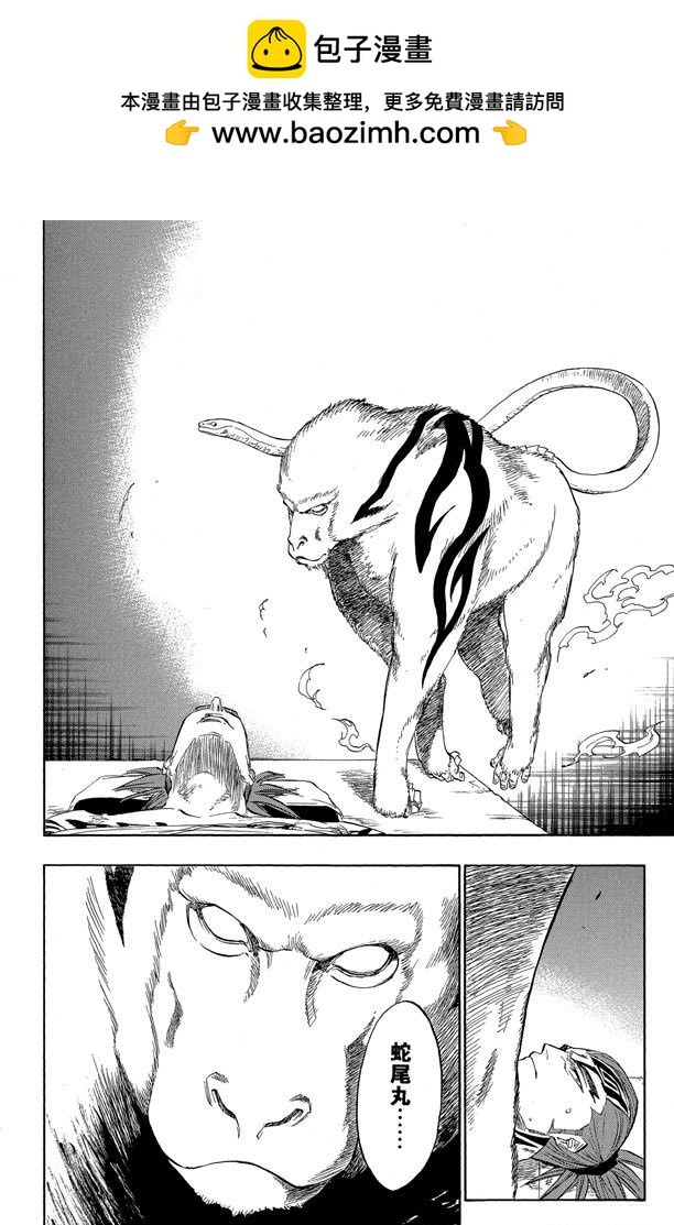 第118话 非凡的标记1