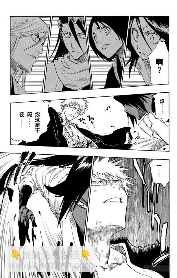 第118话 非凡的标记10