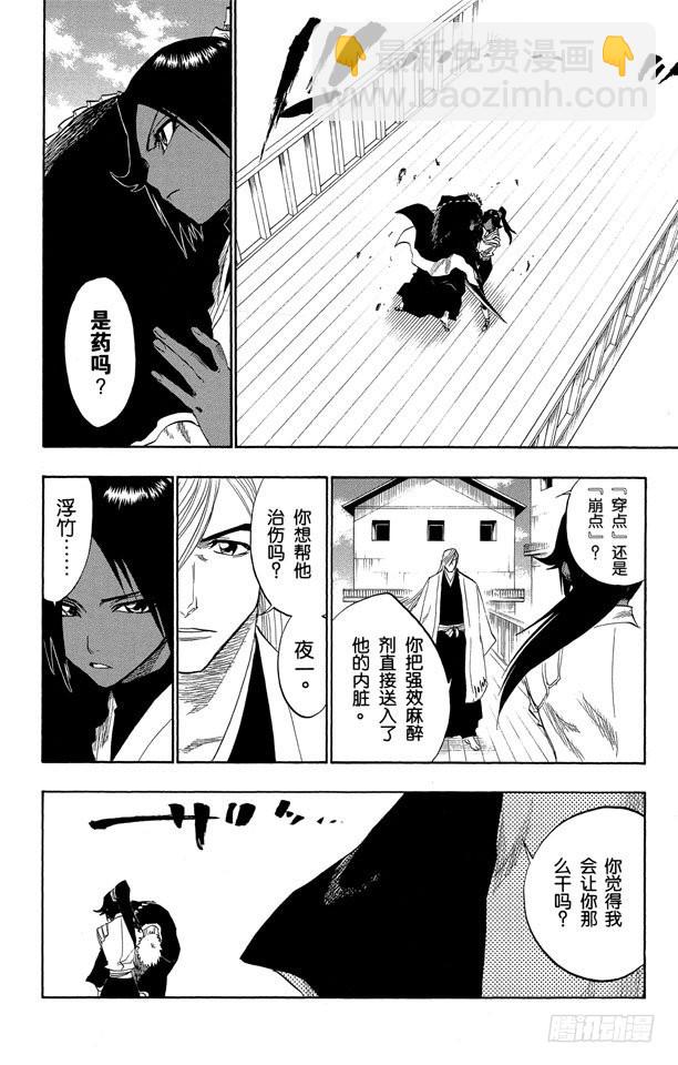 第118话 非凡的标记11
