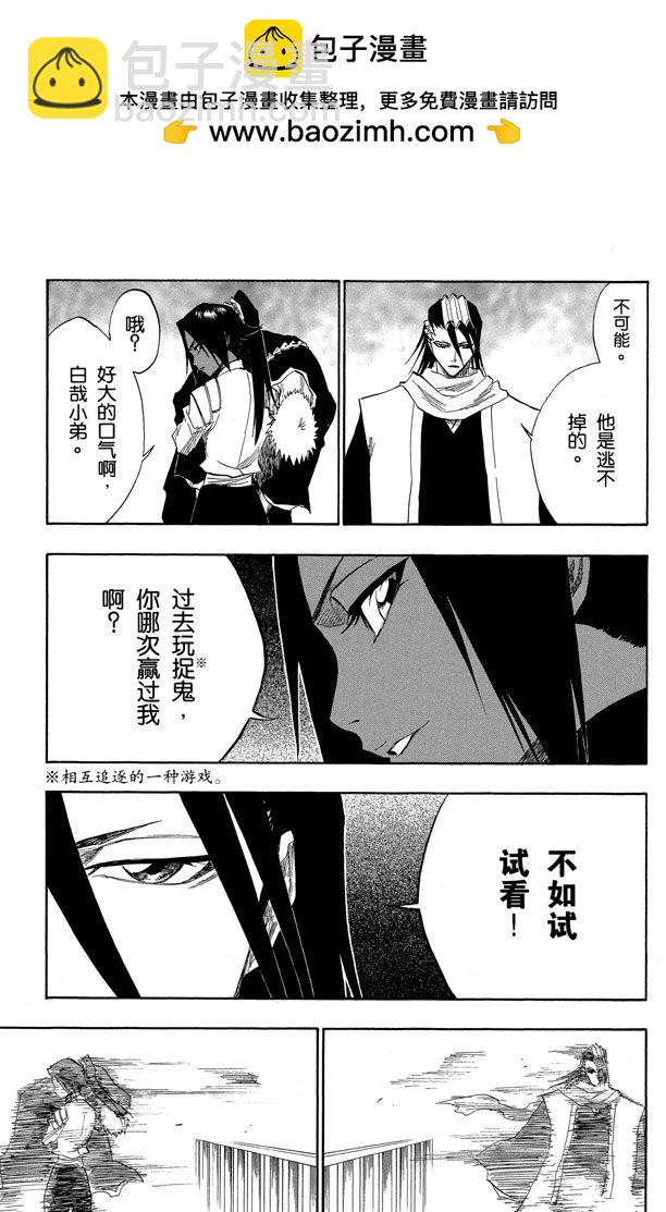 第118话 非凡的标记12