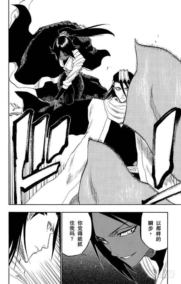 第118话 非凡的标记17