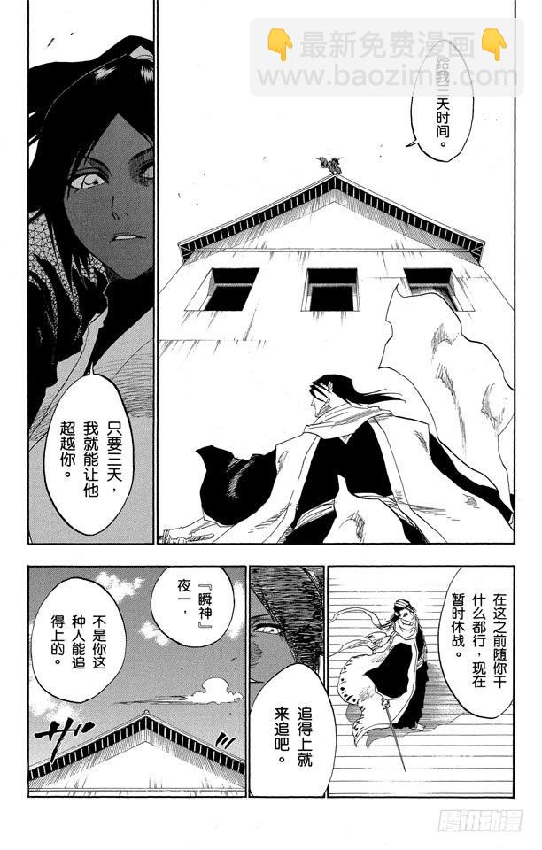 第118话 非凡的标记18