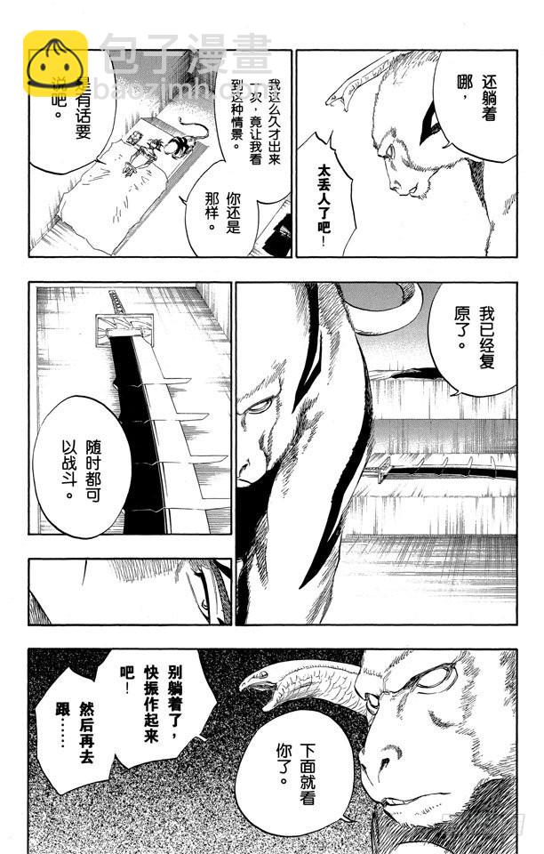 第118话 非凡的标记2