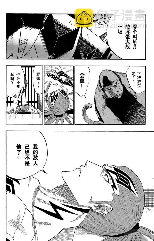 第118话 非凡的标记3