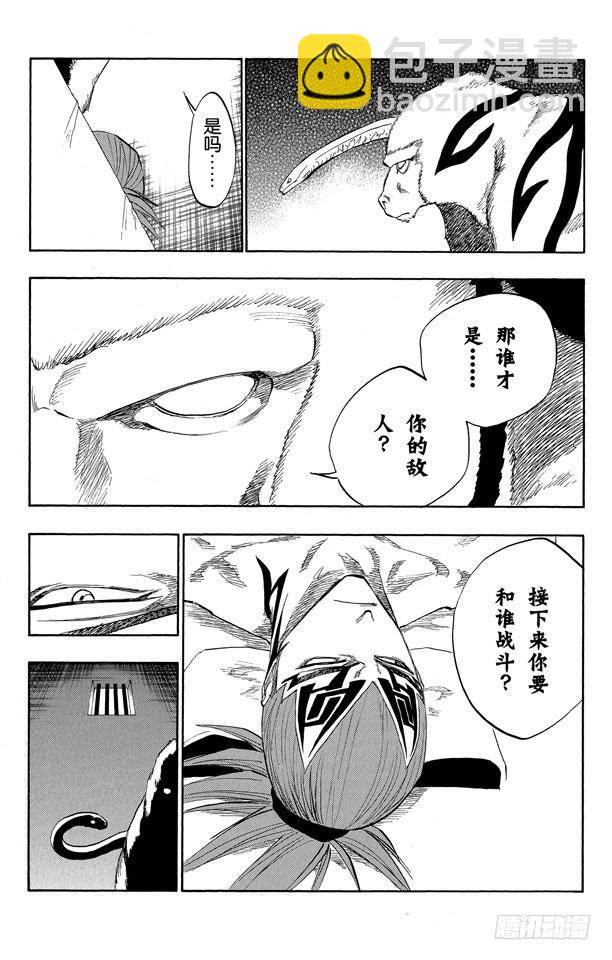 第118话 非凡的标记4