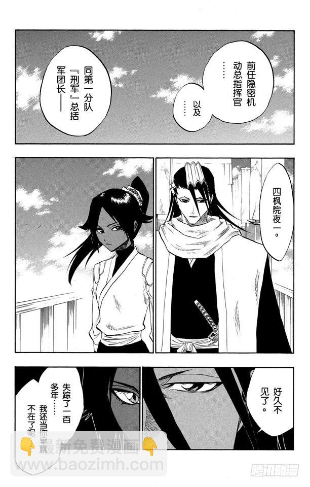 第118话 非凡的标记7