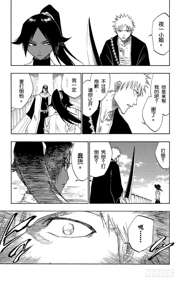 第118话 非凡的标记8