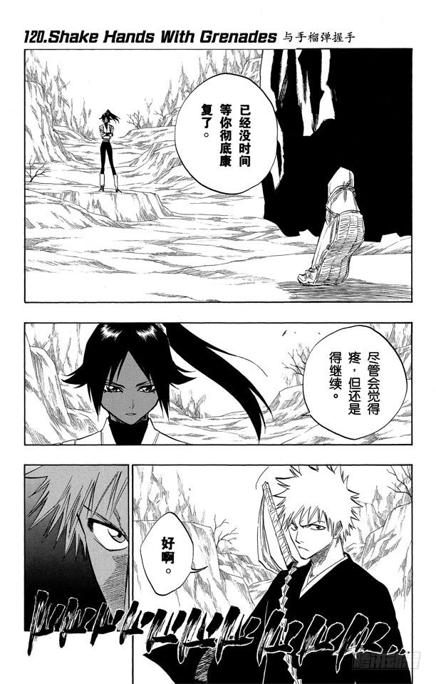 第120话 与手榴弹握手0