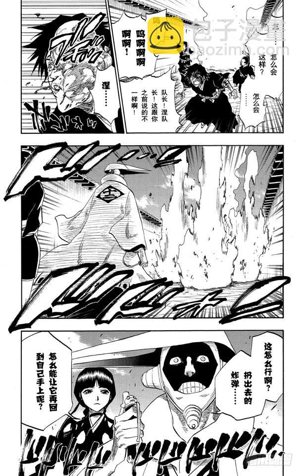 第120话 与手榴弹握手18