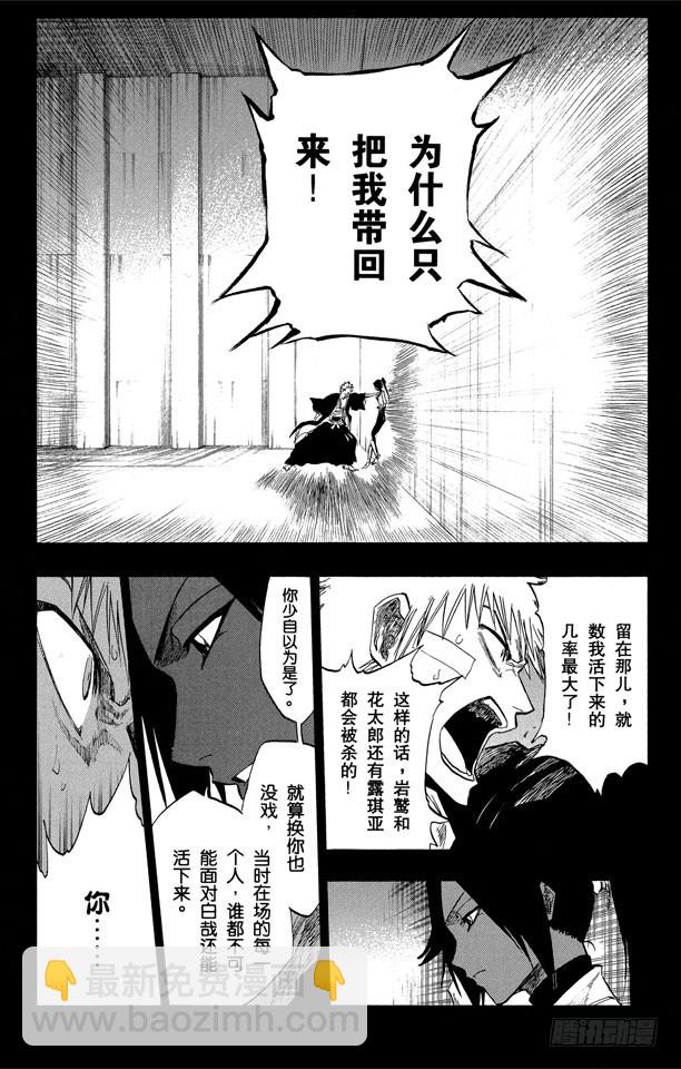第120话 与手榴弹握手2