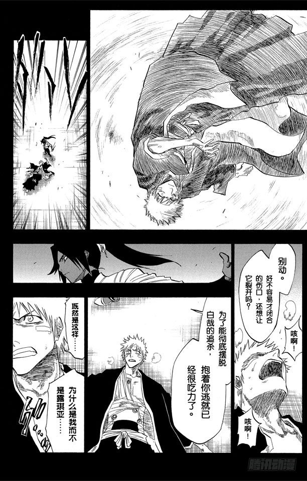 第120话 与手榴弹握手3