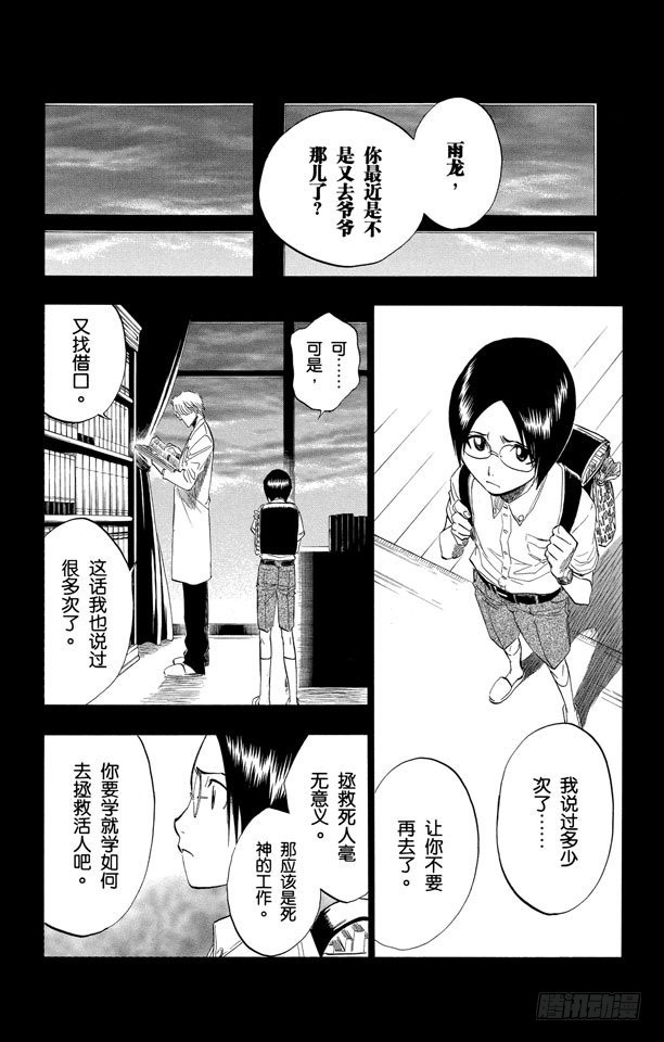 第124话 小人物的哭泣12