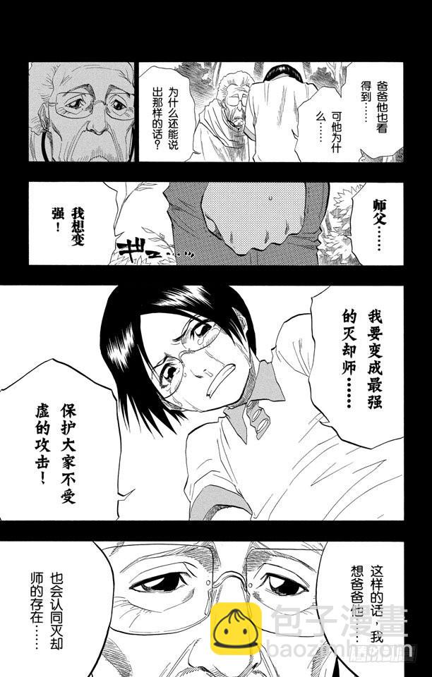 第124话 小人物的哭泣15