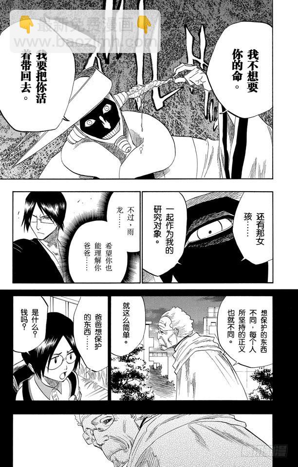 第124话 小人物的哭泣17