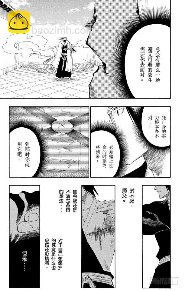 第124话 小人物的哭泣19