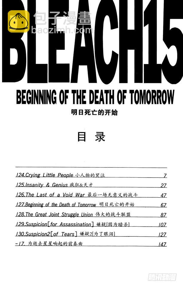 第124话 小人物的哭泣6