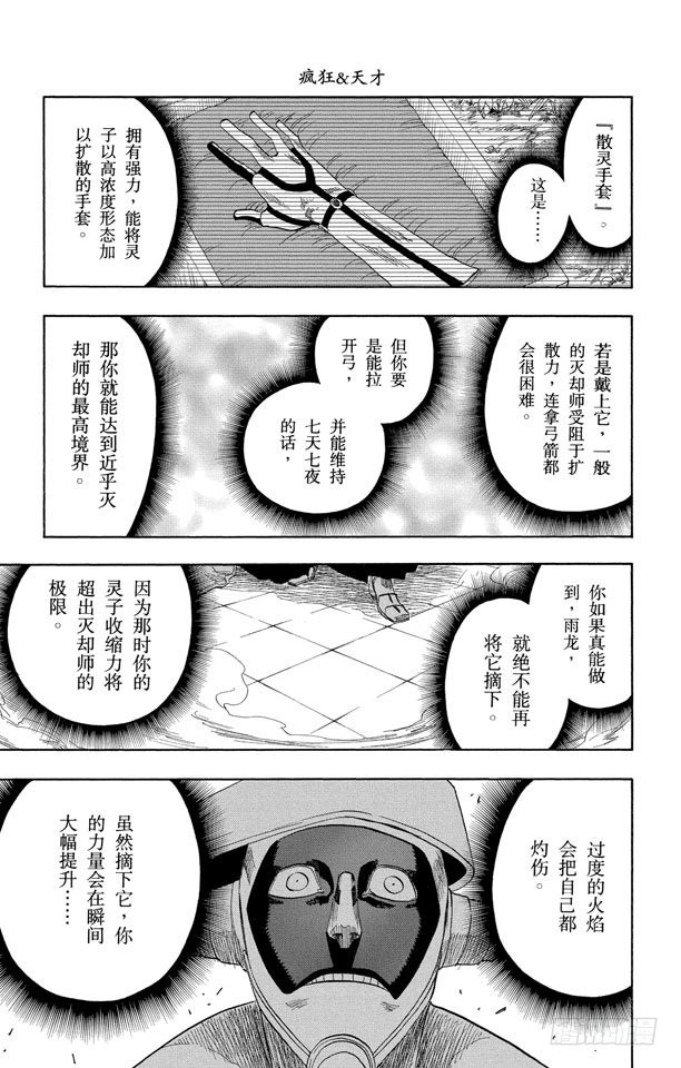 第125话 疯狂&天才0
