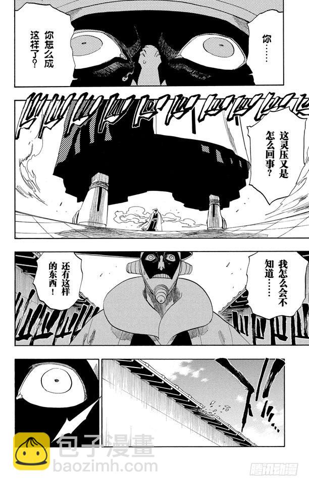 第125话 疯狂&天才3