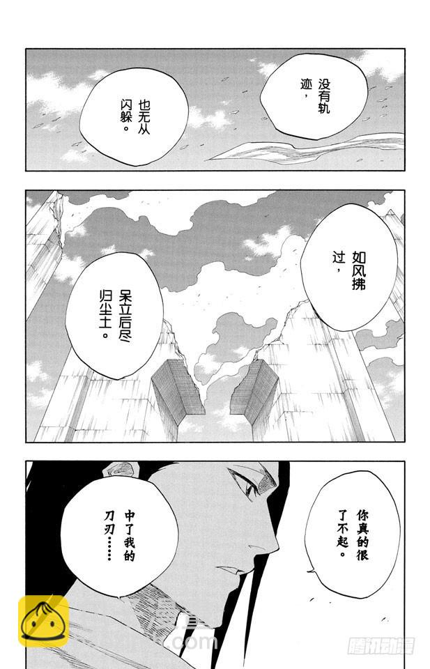 第143话 燃烧的灵魂5
