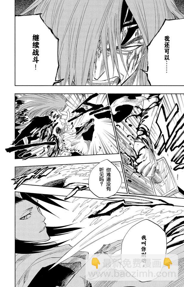第143话 燃烧的灵魂8