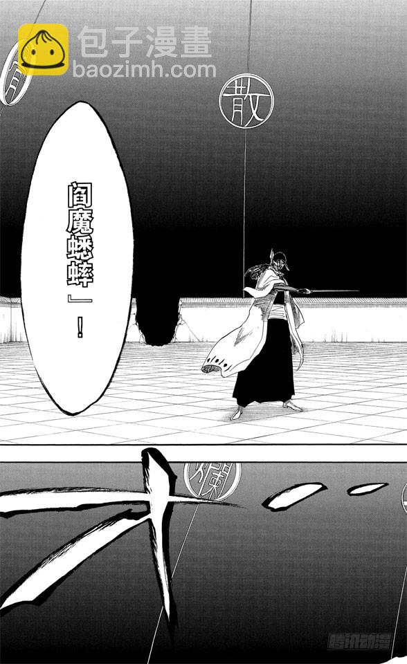 第146话 恶魔喜欢黑暗10
