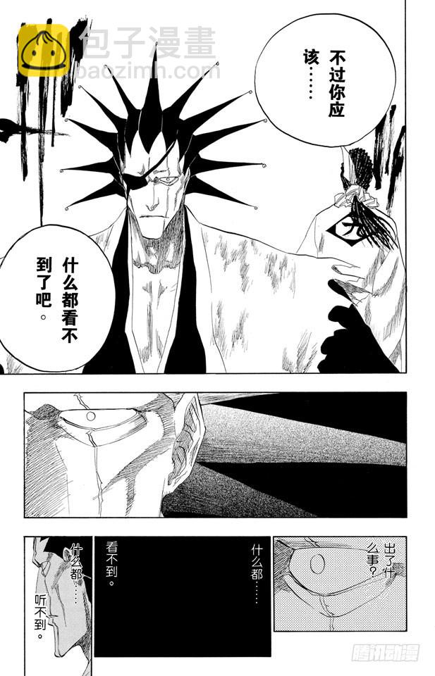 第146话 恶魔喜欢黑暗12
