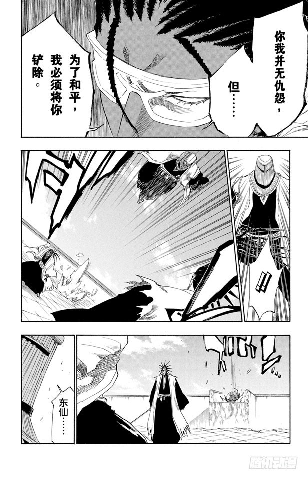 第146话 恶魔喜欢黑暗5