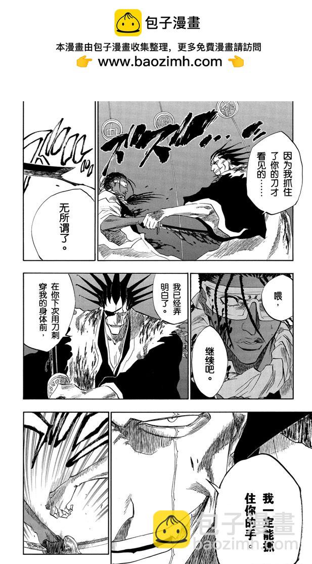 第148话 终场倒计时：2[列侬女士~弗兰肯斯坦]1