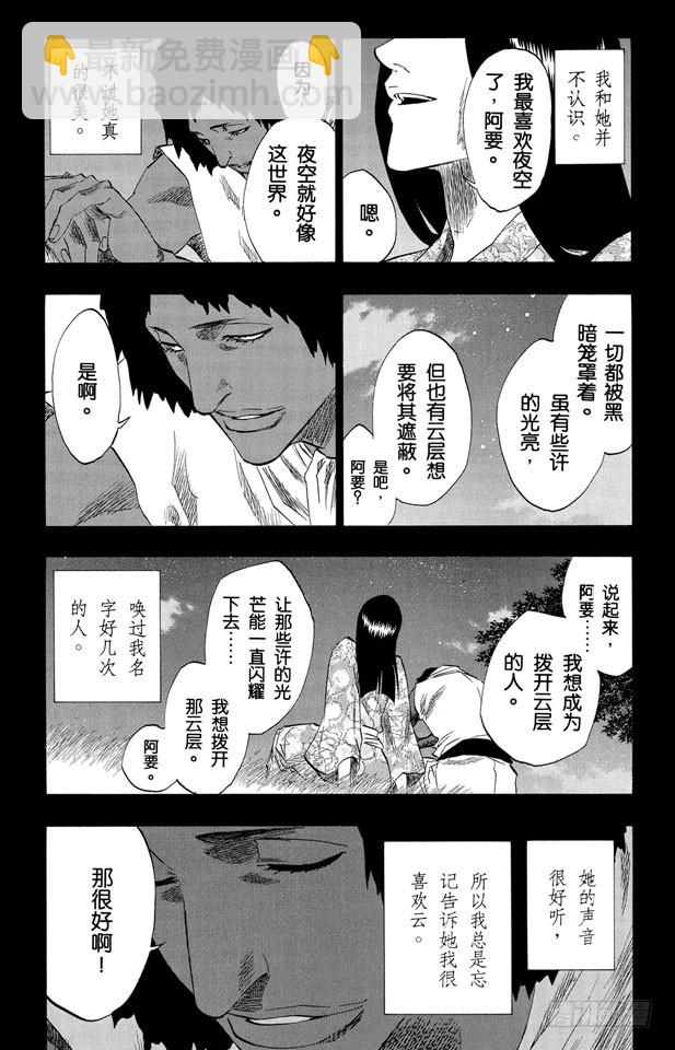 第148话 终场倒计时：2[列侬女士~弗兰肯斯坦]4