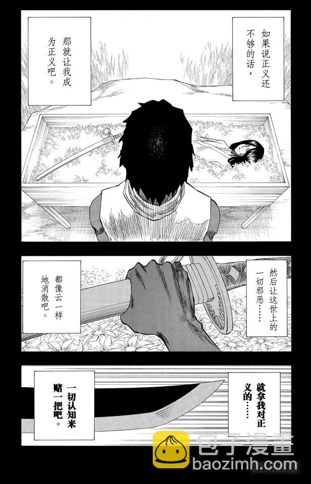 第148话 终场倒计时：2[列侬女士~弗兰肯斯坦]8
