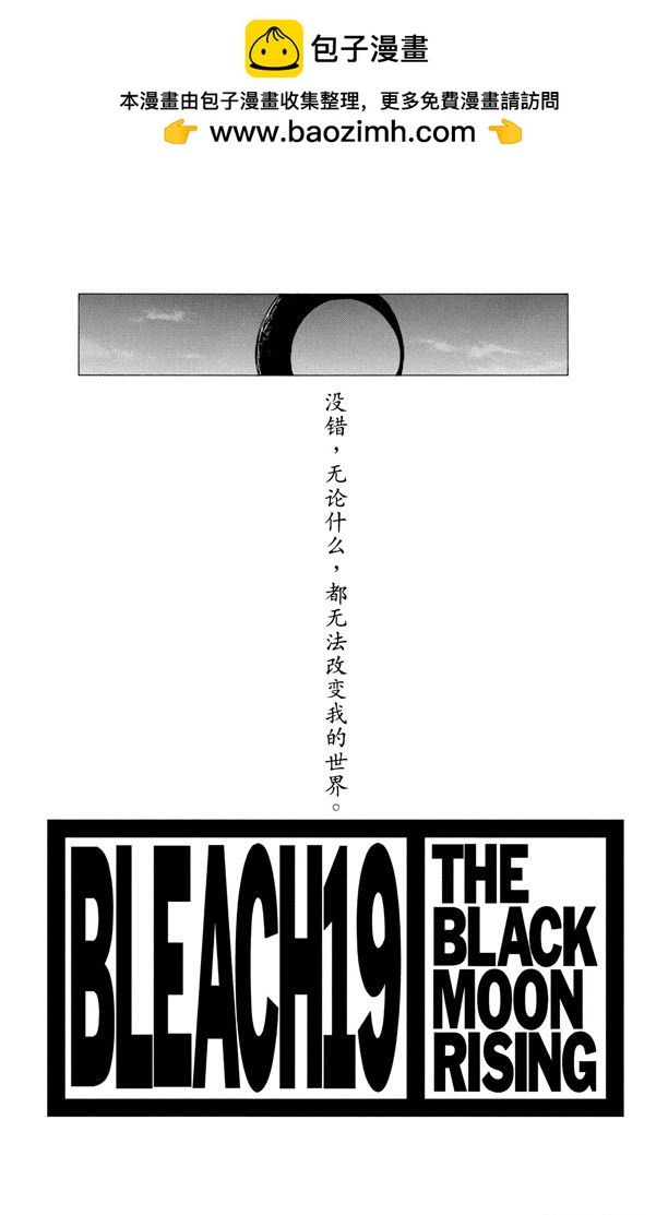 第159话 告别的漫漫长路1
