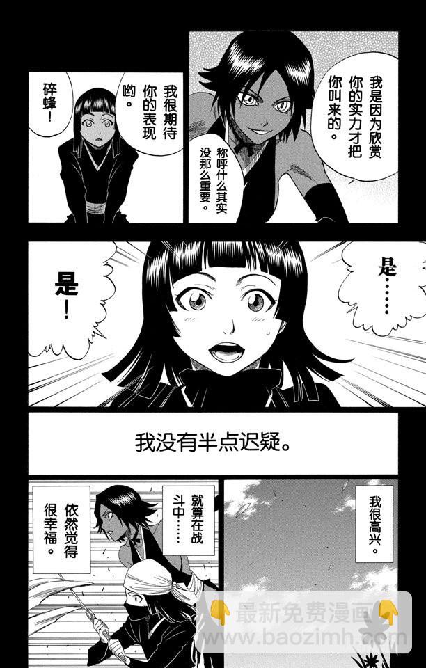 第159话 告别的漫漫长路16