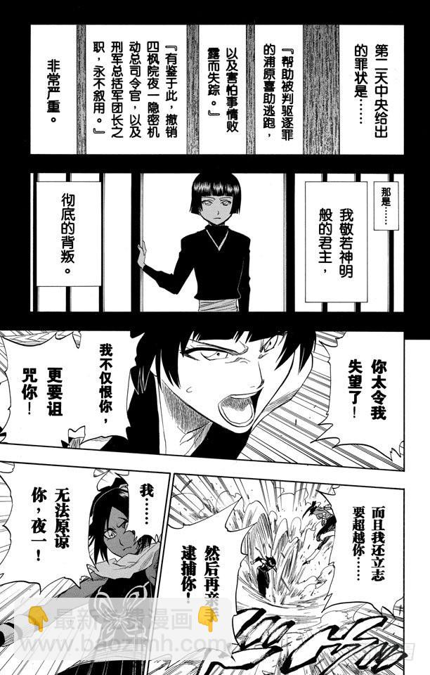第159话 告别的漫漫长路19