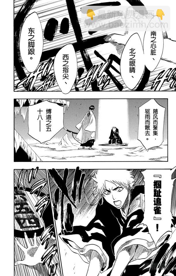 第172话 催眠的终结4[天堂的囚徒]3