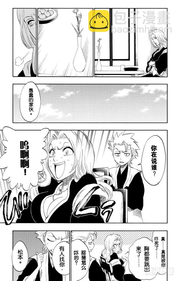 第180话 一些琐事14