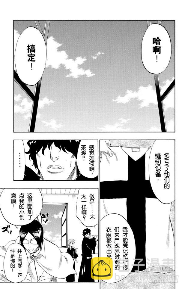 第180话 一些琐事4