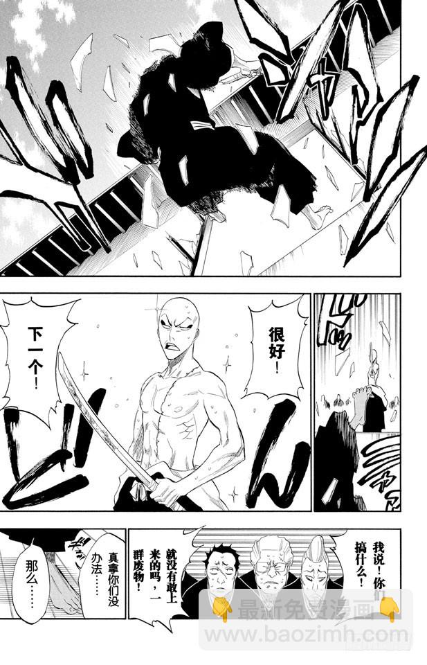 第180话 一些琐事6