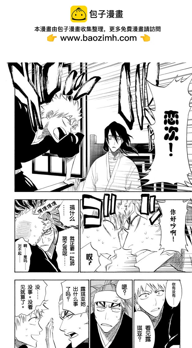 第181话 雨过天晴1