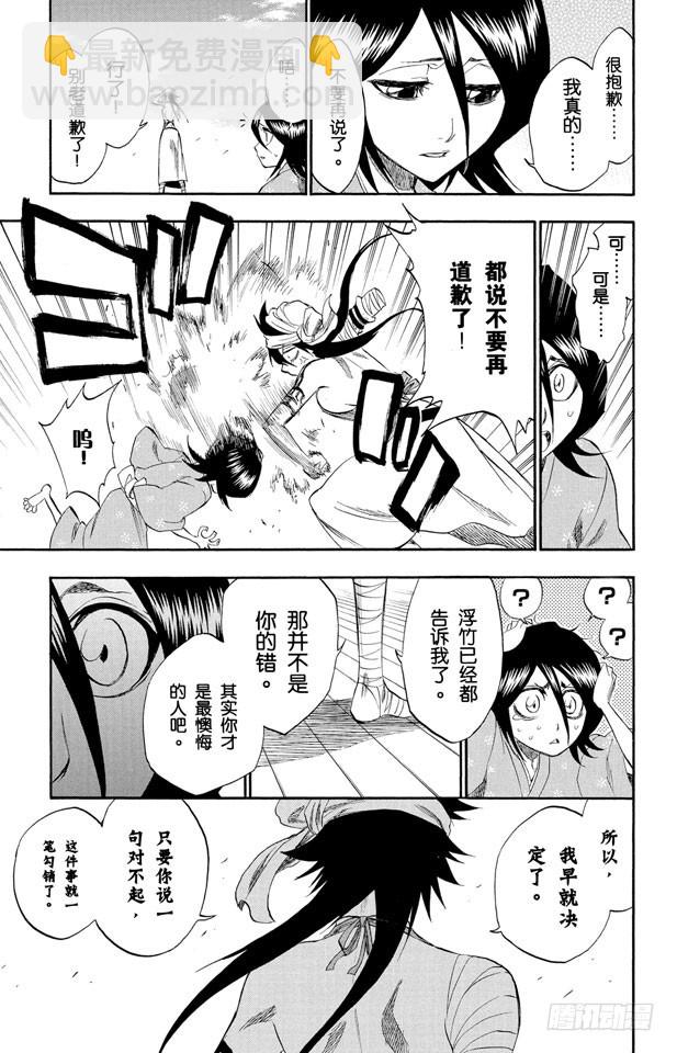第181话 雨过天晴10