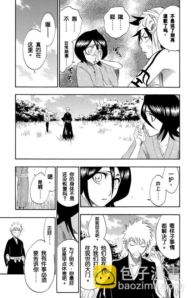 第181话 雨过天晴12