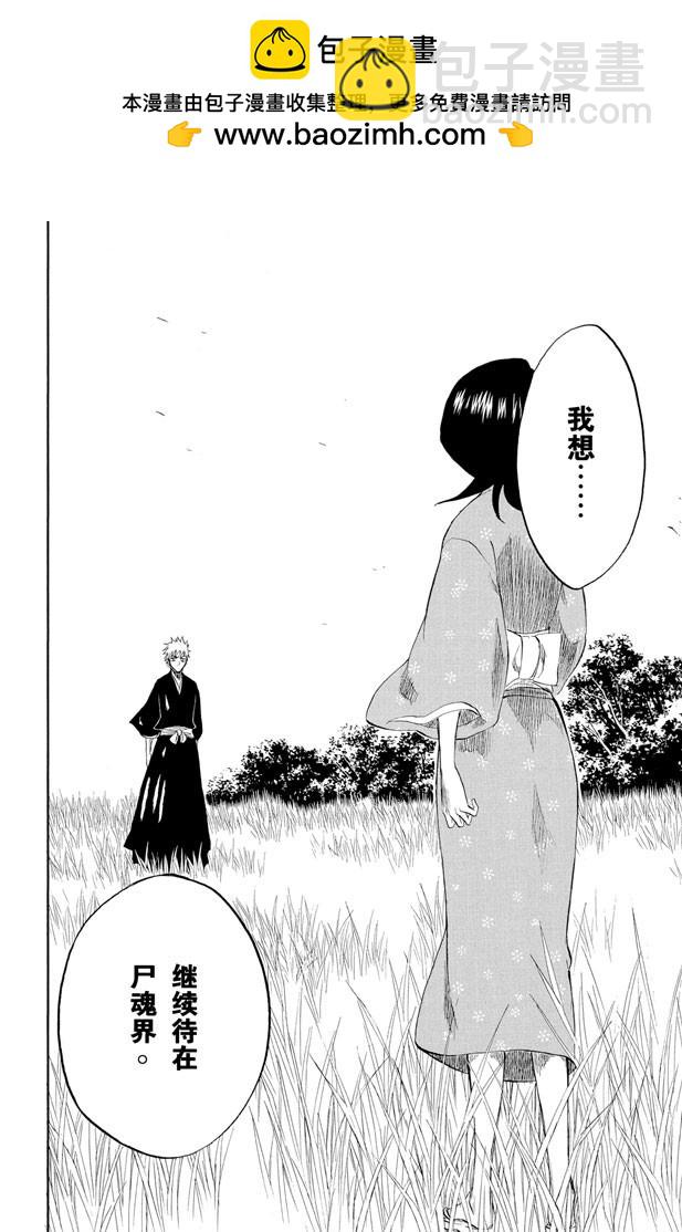 第181话 雨过天晴13