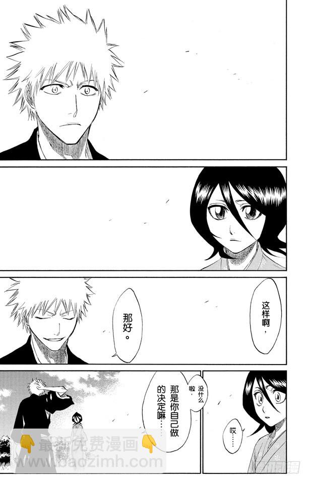 第181话 雨过天晴14